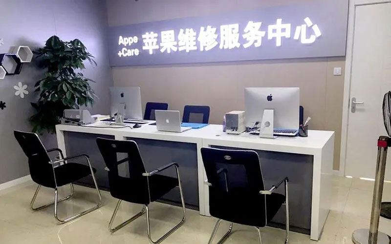 沂源中山苹果手机授权维修点地址电话信息
